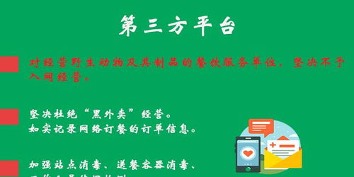 河北發(fā)布網(wǎng)絡(luò)餐飲服務(wù)食品安全提示 加強(qiáng)餐飲管理，禁止群體性餐飲服務(wù)